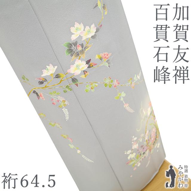 【新品未使用・正絹】古典柄 正絹 地紋入り 色無地／訪問着 楽天市場】色無地 地紋 訪問着の通販