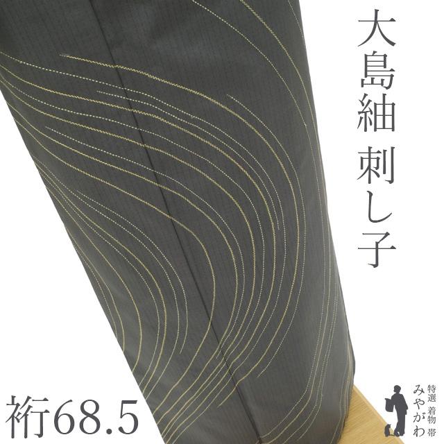 本場大島紬 訪問着 着物 染大島 刺し子 正絹 袷 濃グレー 流線 モダン