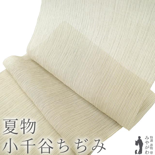 小千谷縮 本麻 夏着物 ベージュ 夏物 本場小千谷縮 麻 舞花文 キャメル