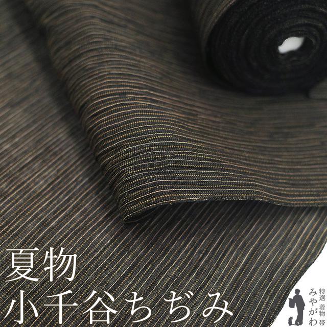小千谷ちぢみ反物　茶系　極みじん格子 幅41cm 長さ12.6cm 夏物 小千谷ちぢみ 着物 着尺 反物 本場小千谷ちぢみ 本麻 麻 越後