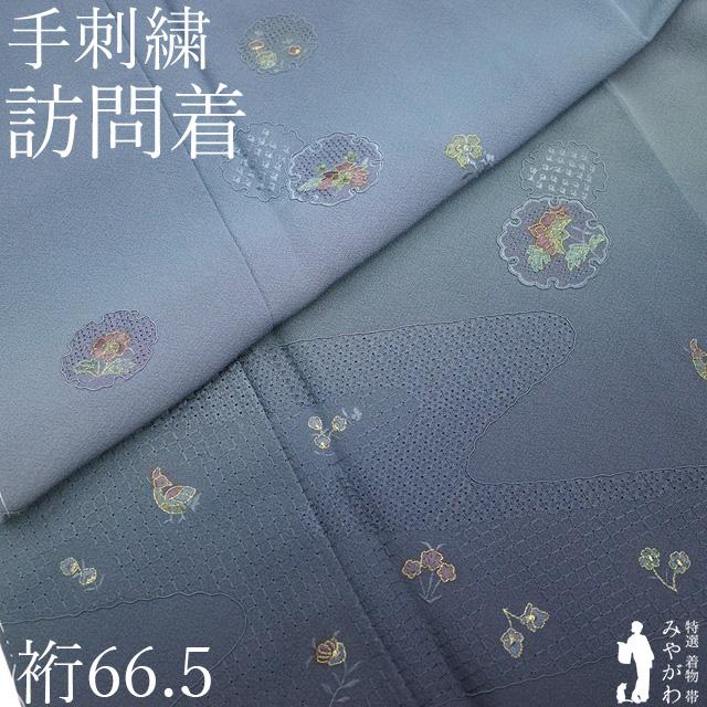 訪問着 着物 未使用 フォーマル 正絹 袷 汕頭刺繍 スワトウ 手刺繍 