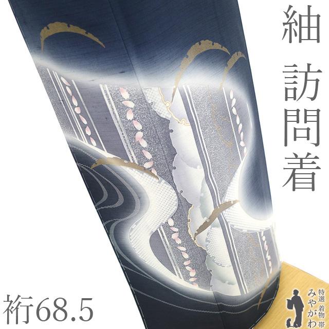 紬 訪問着 着物 未使用 正絹 袷 金彩加工 濃紺 流水 桜 雪輪 カジュアル 新古品 仕立て上がり 身丈165 裄丈68.5 Ｌサイズ みやがわ sb17054 紬 訪問着 着物 未使用 正絹 袷 金彩加工 濃紺 流水 桜 雪輪