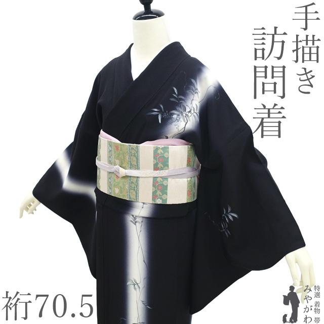 訪問着 着物 リサイクル フォーマル 正絹 袷 手描き 黒 草花 縦ぼかし