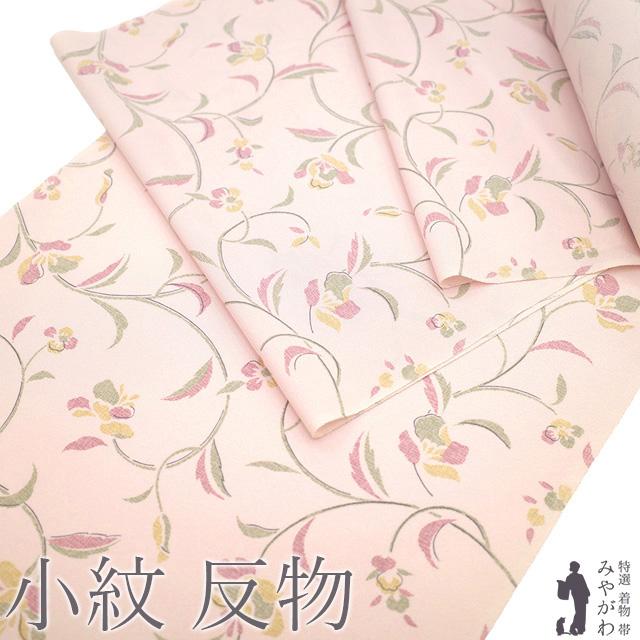 正絹　丹後ちりめん　相良刺繍　付下げ　着尺　反物　ピンク 小紋 着物 着尺 反物 正絹 薄ピンク 花唐草 丹後ちりめん 袷 単衣 羽織