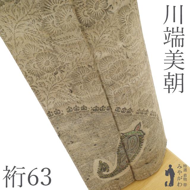 【美品】紬の更紗の訪問着(袷) 紬 訪問着 袷 正絹 薄茶地 川端美朝 古代印度木版更紗 木版摺り 花更紗