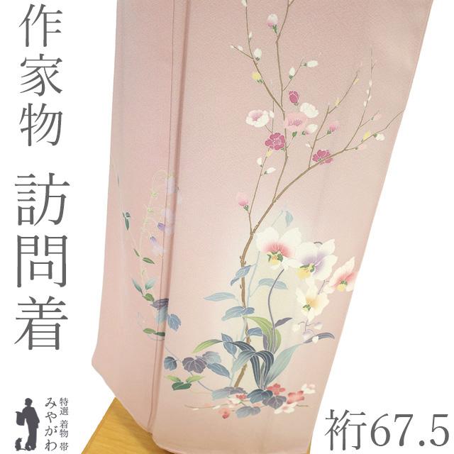 訪問着 着物 未使用 フォーマル 正絹 作家物 薄ピンク 胡蝶蘭 梅 鈴蘭 
