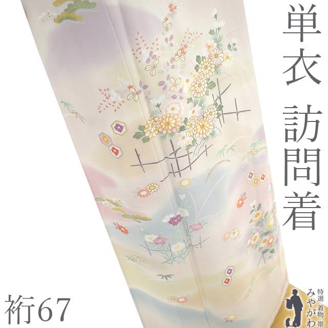 新春初売り価格❗️和装誌に載るような格別な【訪問着】未使用　手描き友禅・刺繍・金彩 訪問着 単衣 着物 未使用 フォーマル 正絹 春 秋 手描き友禅 金駒刺繍