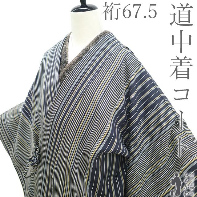 道中着 美品 秀品 身丈103.5cm 裄丈63cm 正絹 【中古】 道中着 コート 未使用 正絹 袷 黒紺 縞 ロング丈 カジュアル 新古品