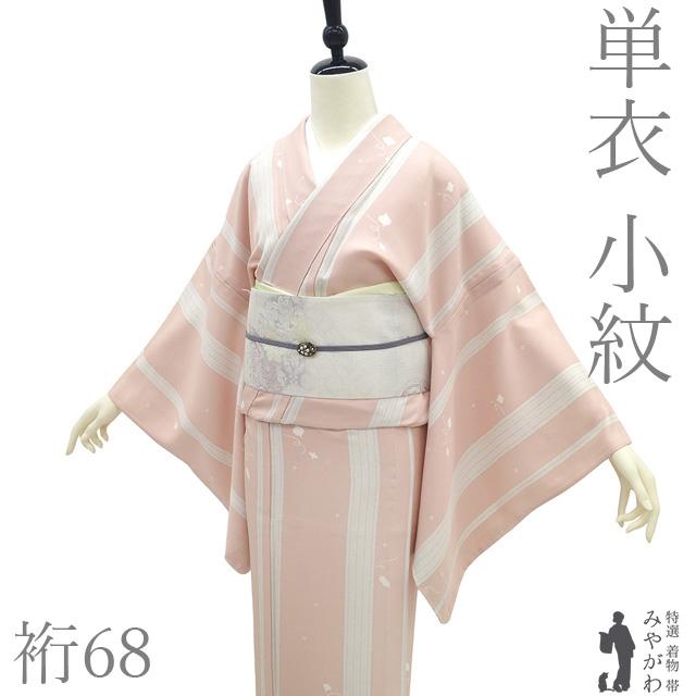 小紋 単衣 着物 未使用 正絹 春 秋 薄ピンクベージュ カジュアル 新古