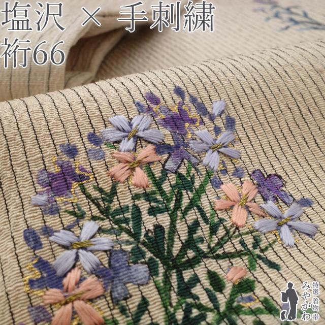 塩沢 着物 未使用 袷 正絹 ベージュ 細縞 可憐な 花 手刺繍 カジュアル