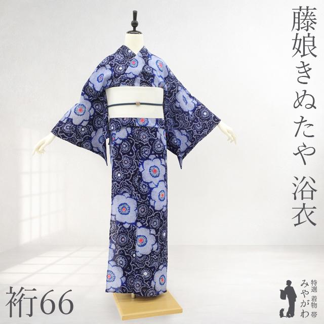 8 1 絞り浴衣 リメイク用 夏物 本場有松鳴海絞り 浴衣 リサイクル 藤娘きぬたや 木綿 濃藍 青紺
