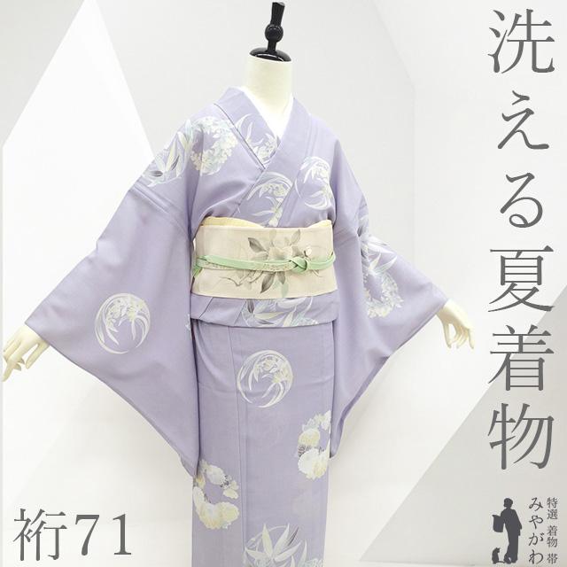 夏物 小紋 単衣 着物 未使用 ポリエステル 洗える着物 古今 淡紫 花丸