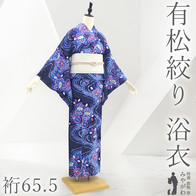 未使用☆本場有松絞り☆誂え浴衣☆藍色☆身丈158☆裄丈68☆匿名配送 夏物 本場有松鳴海絞り 浴衣 リサイクル 有松 ゆかた 絞り 木綿 綿 紺