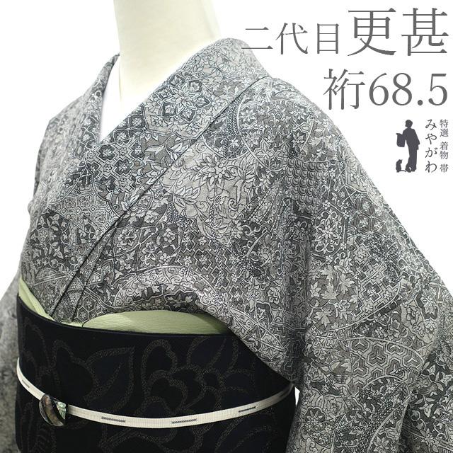 新品未使用 反物 小紋 グレー×白 葉模様 着物生地 和裁 手芸 洗える 江戸小紋 フルオーダー 反物 雪輪 銀灰色 グレー お誂え 別誂え