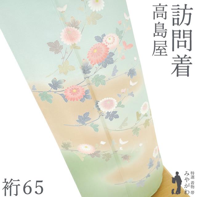 新品未使用 訪問着 花柄 ミントグリーン 絹 しつけ糸あり 訪問着 着物 未使用 正絹 袷 手描き友禅 手染め ミントグリーン 流水