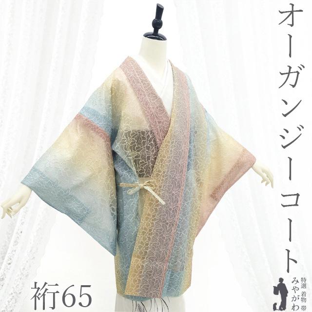 オーガンジー 道中着 単衣 コート 未使用 春 夏 秋 新古品 仕立て