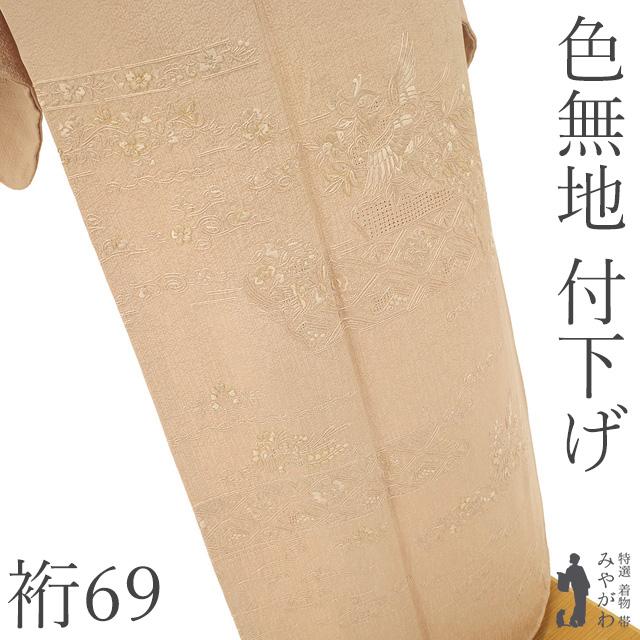 新品 正絹 袷 汕頭刺繍 付下げ 花凧 花結びトールサイズ 裄丈69 ベージュ 色無地 付下げ 着物 未使用 正絹 袷 ピンクベージュ 汕頭刺繍 一つ紋