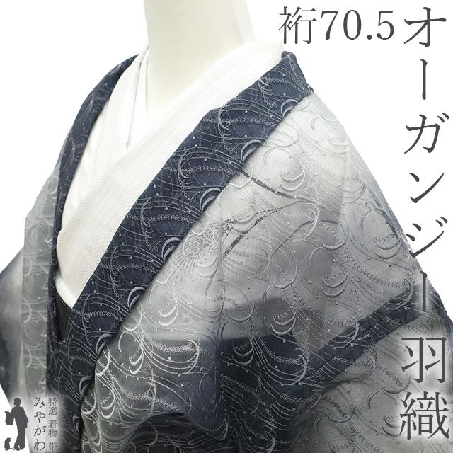 オーガンジー 羽織 単衣 未使用 春 夏 秋 新古品 仕立て上がり 身丈111