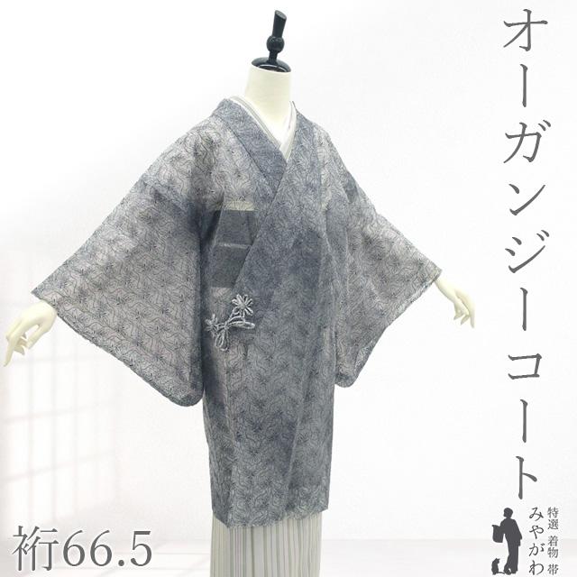 オーガンジー 着物衿コート 単衣 リサイクル 春 夏 秋 中古 仕立て