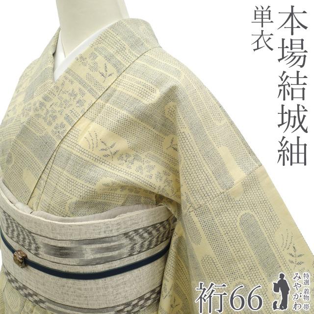 本場結城紬 地機 100亀甲 アイスグリーン系 キレイ色 百貨店誂え 美品 本場結城紬 単衣 着物 未使用 正絹 春 秋 地機 100亀甲 薄黄地 ヱ霞