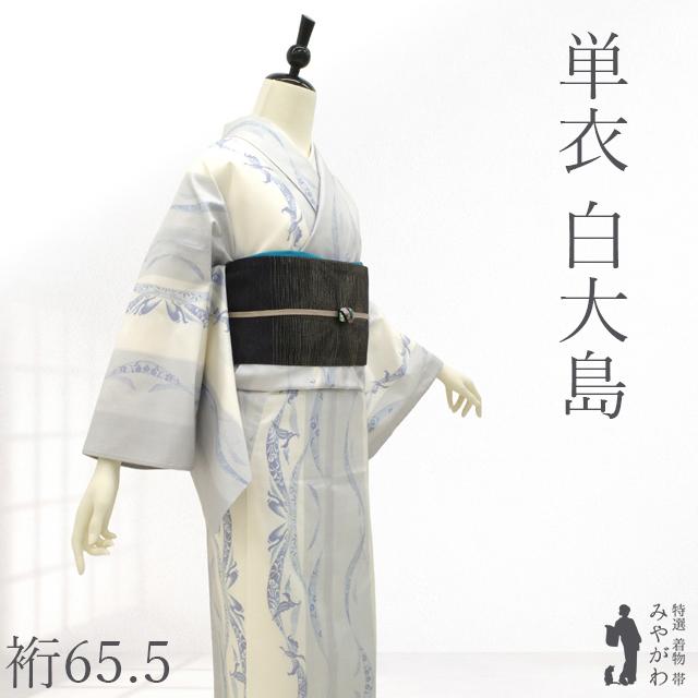 本場大島紬 着物 リサイクル 正絹 単衣 ９マルキ カタス式 藍染 草花 鳥 中古 仕立て上がり 身丈163 裄丈65.5 Ｍサイズ みやがわ sb17284 本場大島紬 着物 リサイクル 正絹 単衣 9マルキ カタス式 藍染 草花