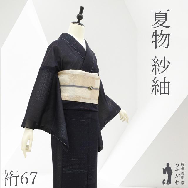 夏物 単衣 着物 未使用 紗紬 正絹 十日町 黒紺地 霞 絣 ブロック柄 