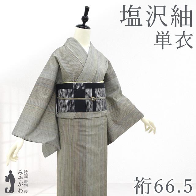 塩沢紬 単衣 着物 正絹 春 秋 紬 グレー 濃淡 細縞 カジュアル 塩澤