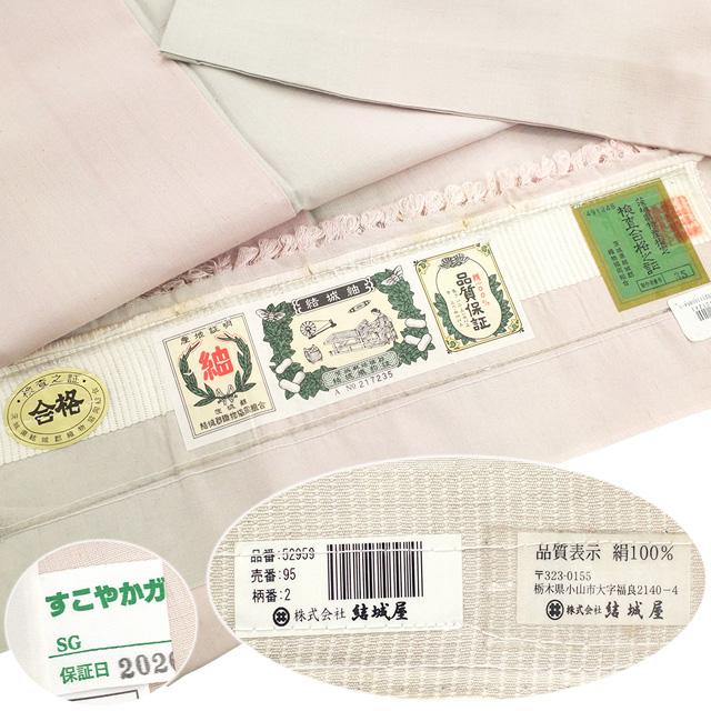 結城紬 単衣 着物 友禅作家 千地泰弘 リサイクル 春 秋 桜色 ライト