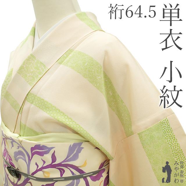 未使用】単衣 小紋 緑×薄紫 市松模様 変わり格子 着物 未使用】単衣