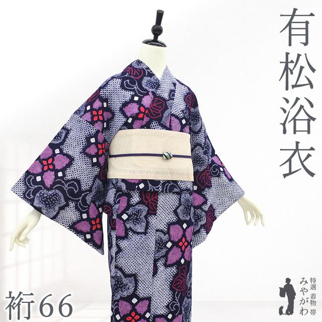 〇【最終値下げ】505ml48〇花 浴衣 反物 有松鳴海絞り 絞り染 木綿〇 夏物 本場有松鳴海絞り 浴衣 未使用 ゆかた 絞り 木綿 綿 濃紺 花柄