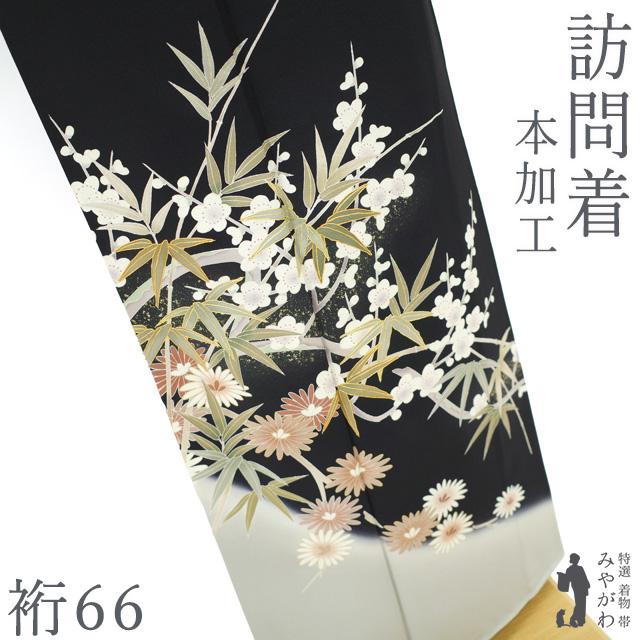 高級 訪問着 正絹 袷 蘇州刺繍 イエロー 暈し染 約80万円 ガード加工