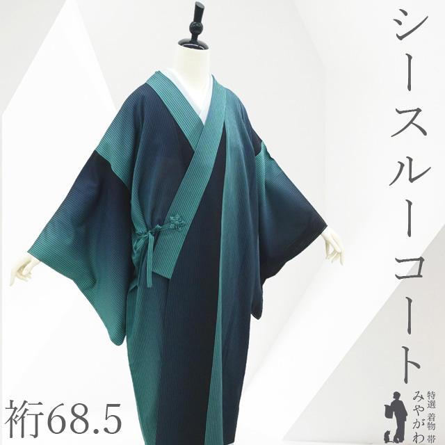着物衿コート シースルーコート 単衣 正絹 未使用 新古品 仕立て上がり 