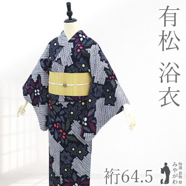 本場有松鳴海絞り 浴衣 夏物 有松 未使用 ゆかた 絞り 木綿 綿 藍色 花 