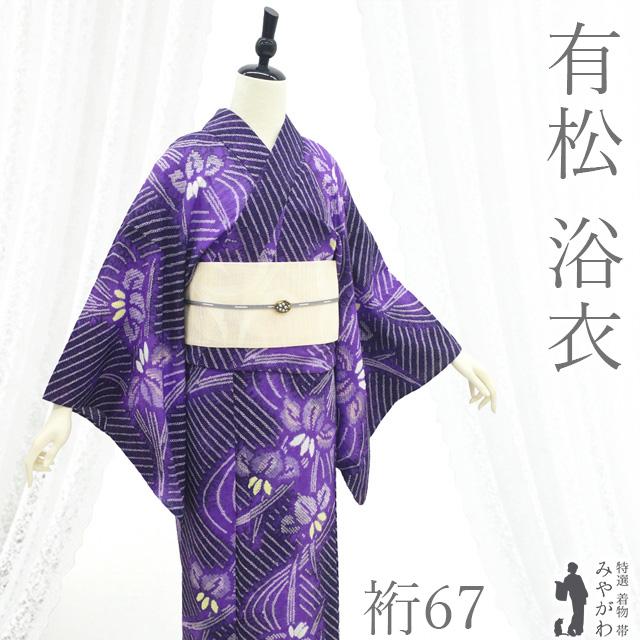 本場有松鳴海絞り 浴衣 夏物 リサイクル 有松 ゆかた 絞り 木綿 綿 深