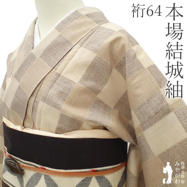 本場結城紬 重要無形文化財 袷 着物 未使用 正絹 地機 薄茶 市松 美品 