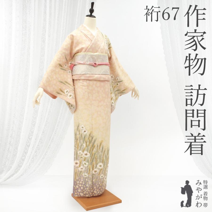 訪問着 作家物 着物 リサイクル フォーマル 正絹 袷 薄ピンク ポピー