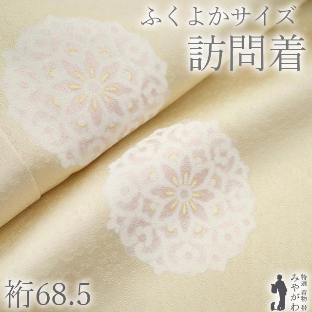訪問着 着物 未使用 フォーマル 正絹 袷 作家物 伊勢丹 扱い 新古品 
