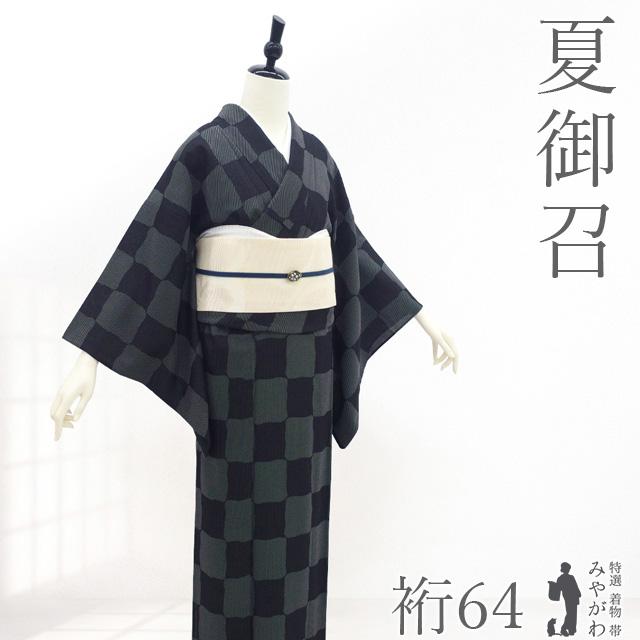 夏物 御召 着物 単衣 京都 西陣 リサイクル 正絹 お召 先染め 黒 市松 