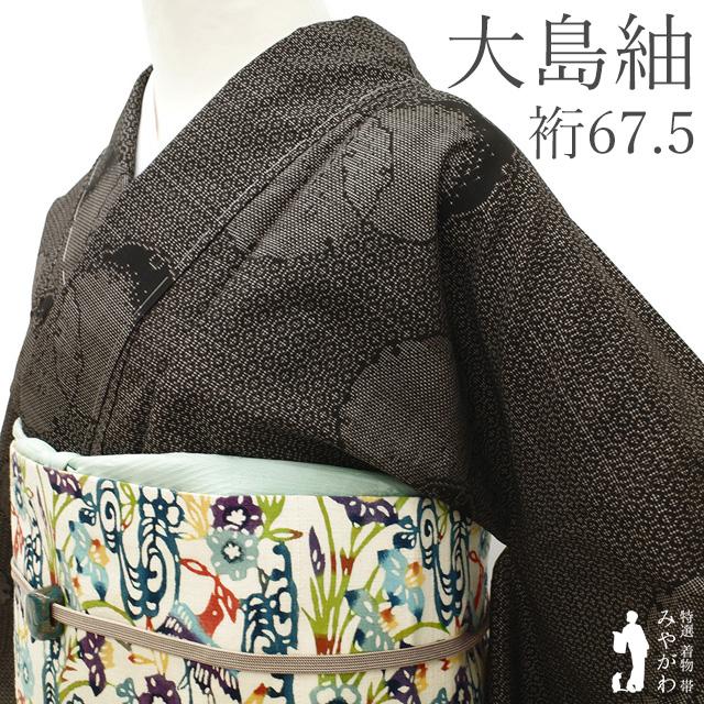 大島紬 本場大島紬 袷 着物 未使用 正絹 7マルキ 泥染 こげ茶 雪輪 美
