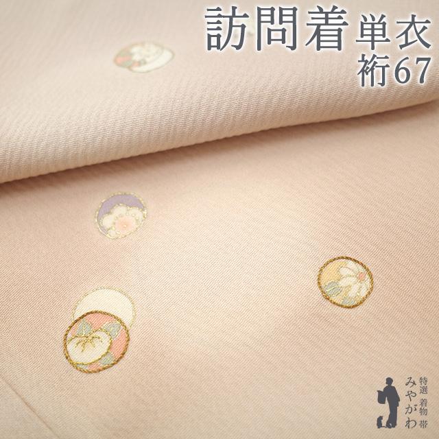 2026年7月】鮫小紋 着物のおすすめ人気ランキング - Yahoo!ショッピング