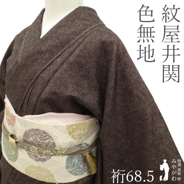 レディース 織りの色無地（芝草のような）裄66 正絹美品