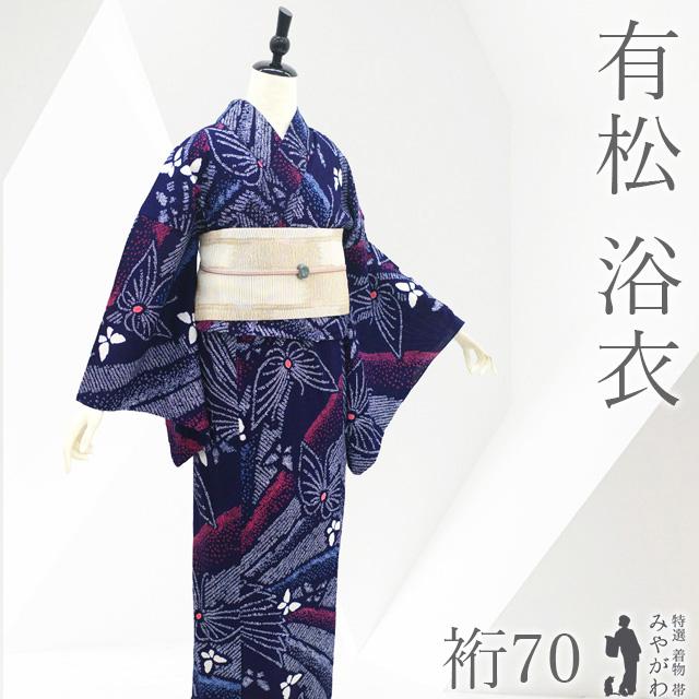 有松 浴衣 本場有松鳴海絞り 夏物 リサイクル ゆかた 絞り 木綿 綿 青