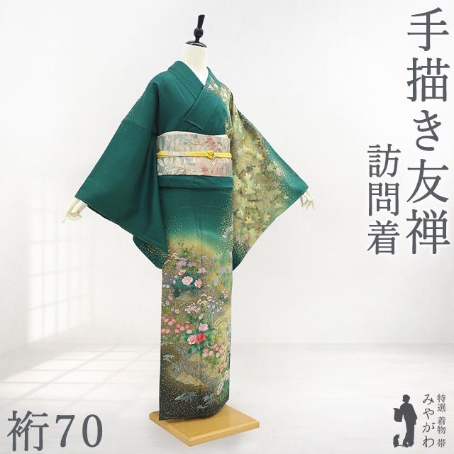 訪問着 着物 正絹 手描き友禅 作家物 落款 成悦 緑 青楓 牡丹 小菊