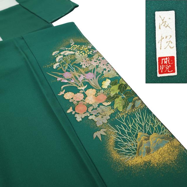 訪問着 着物 正絹 手描き友禅 作家物 落款 成悦 緑 青楓 牡丹 小菊
