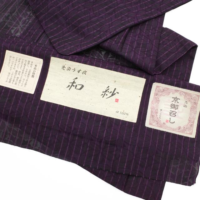 男物 羽織 リサイクル 春夏秋 スリーシーズン 紋紗 単衣 縞 花