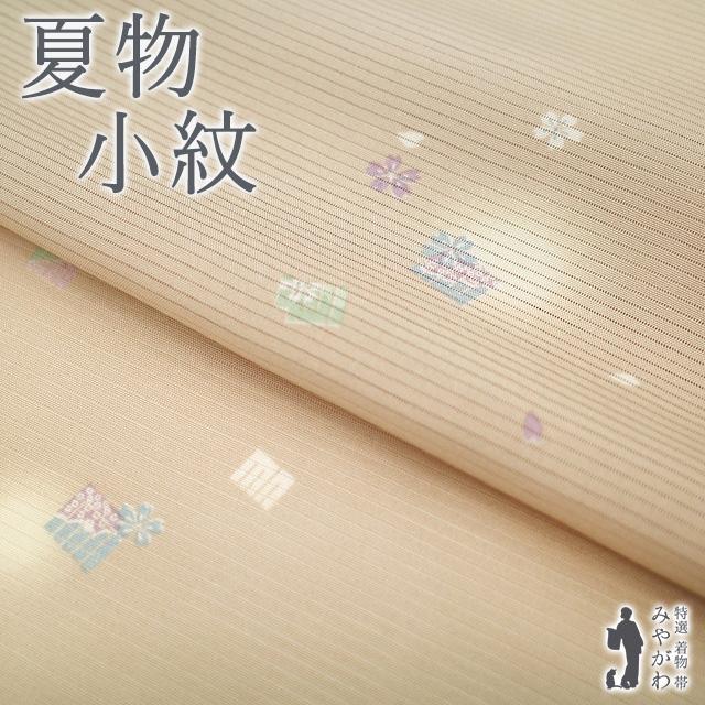 夏物 小紋 反物 着物 薄物 単衣 正絹 ベージュ 蛍ぼかし 源氏香 桜 
