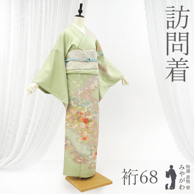 訪問着 着物 未使用 フォーマル 正絹 袷 薄緑 菊 牡丹 四季の花 金彩