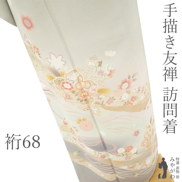 訪問着 着物 手描き友禅 未使用 フォーマル 正絹 袷 ライトグレー 花