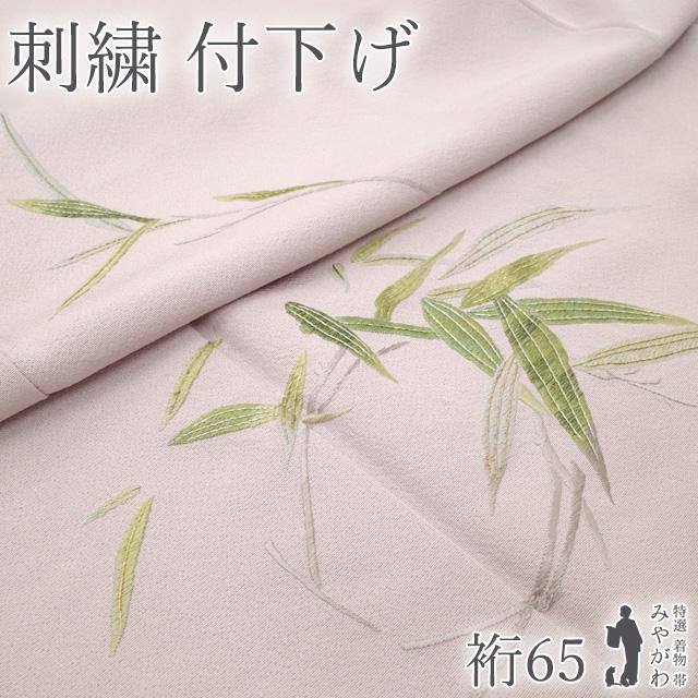 付下げ 着物 未使用 付け下げ 正絹 袷 淡紫地 手刺繍 笹 竹 金銀糸 