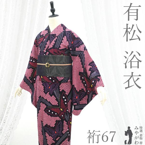 有松 浴衣 本場有松鳴海絞り 夏物 未使用 ゆかた 絞り 木綿 濃藍